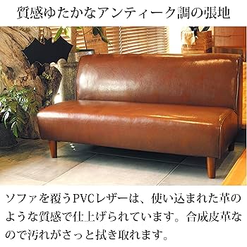 2人掛けソファ 肘無し 合皮 w1o-2p-kago1.jpg?size=k