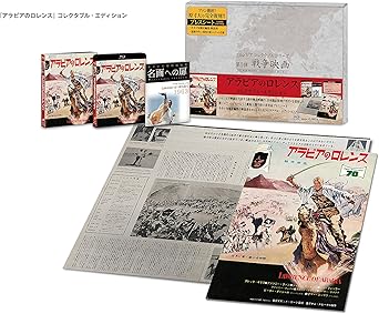 Amazon アラビアのロレンス コレクタブル エディション 初回生産限定 2枚組 Blu Ray 映画