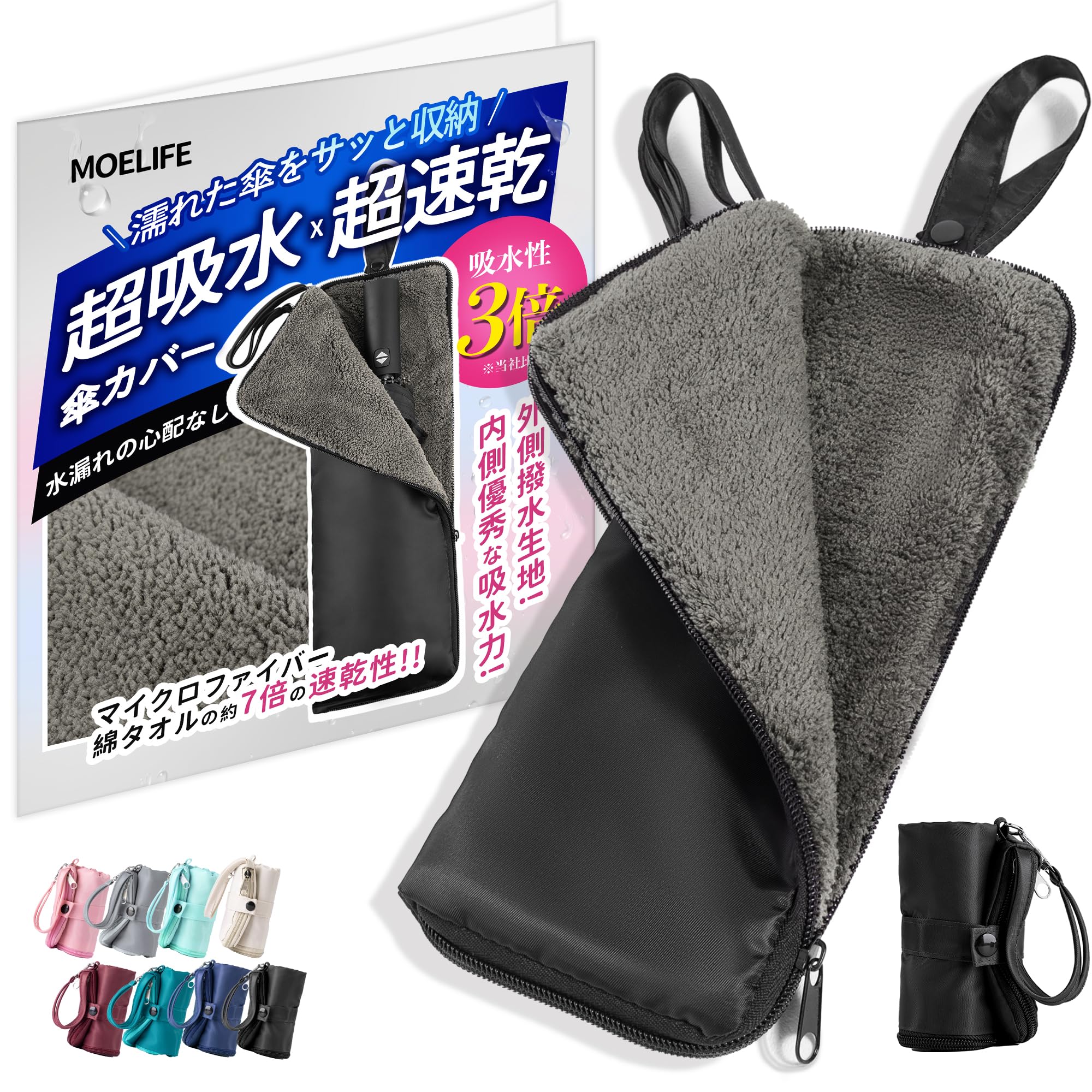 Umbrella Cover, Folding Umbrella, Case, 3x Absorption Power, 8 Color Options, 3 Sizes, Absorbent Umbrella Case, Umbrella Cover, Folding, Folding Umbrella Cover Case, Umbrella Cover Bag, Umbrella Bag :