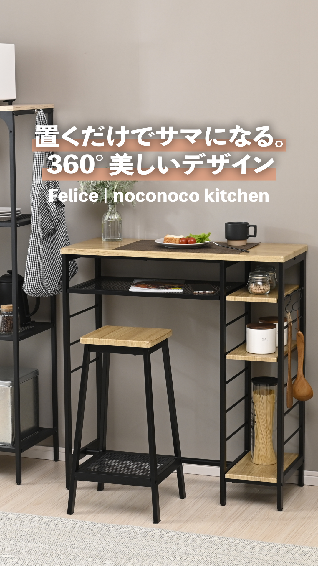 Amazon｜moca company Felice カウンターテーブル スツール 2点セット