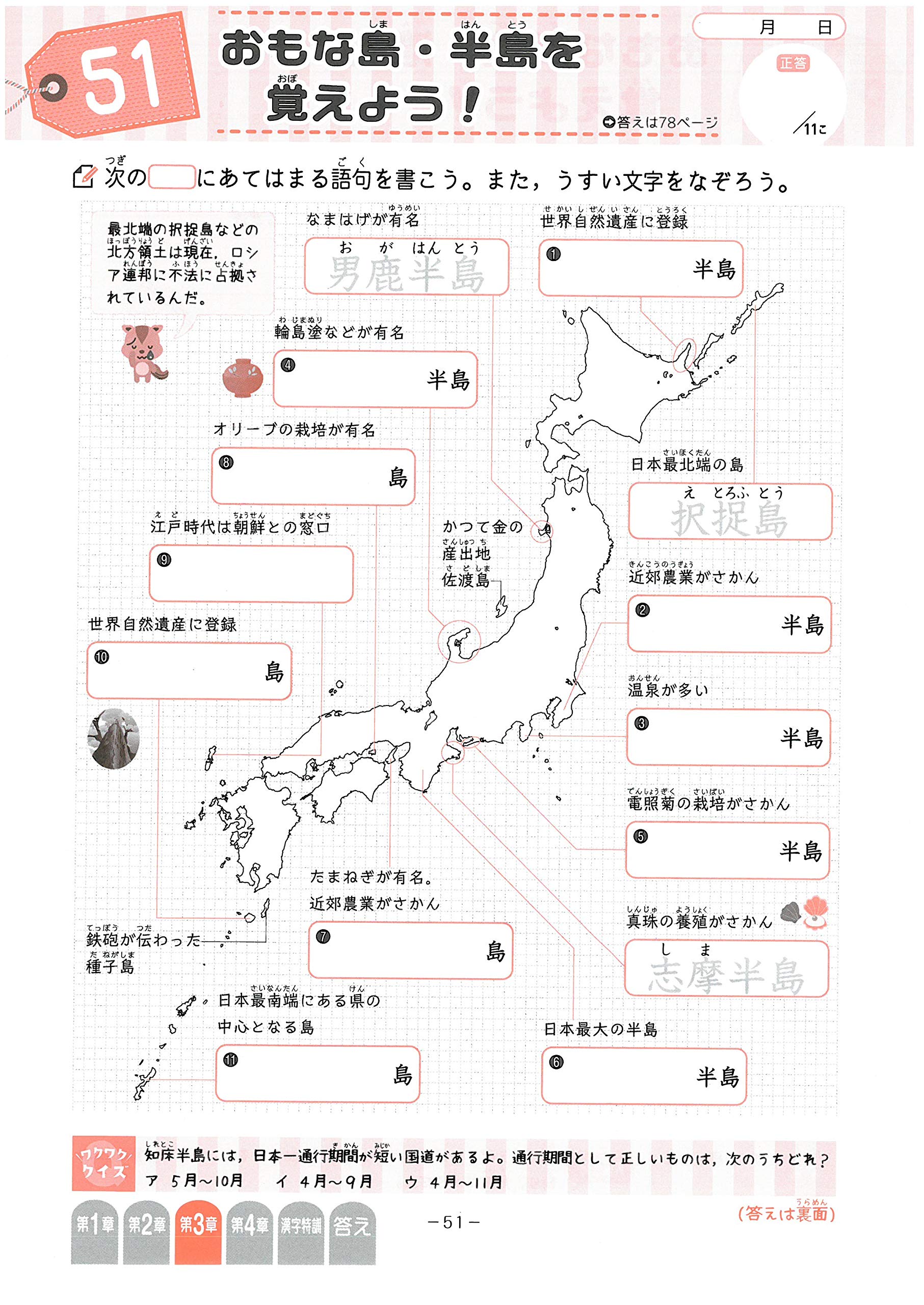 小学特訓ドリル 都道府県と日本地図 ワンランク上の学力をつける 小学生向けドリル 受験研究社 受験研究社 総合学習指導研究会 本 通販 Amazon