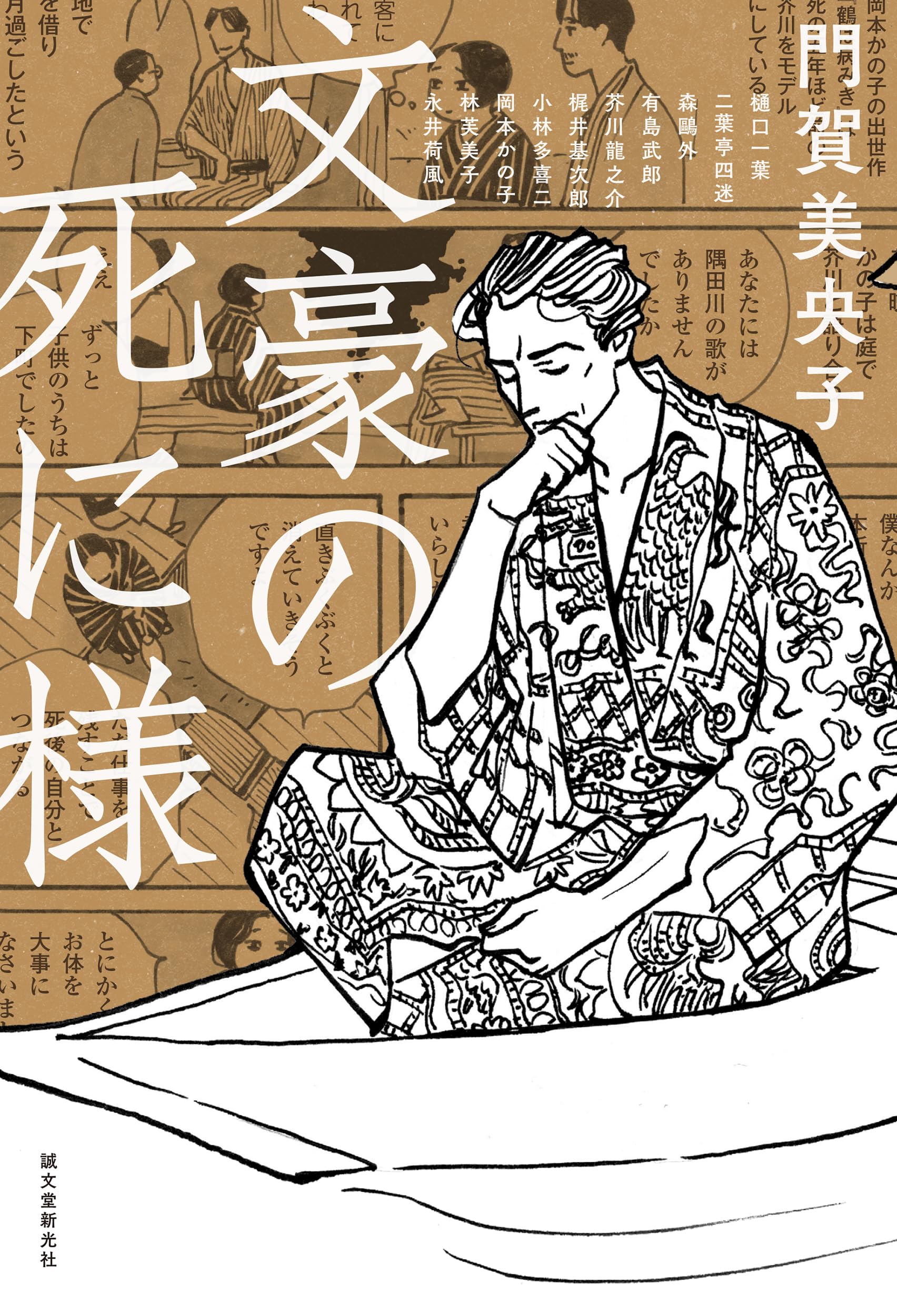 Amazon.com: Mioko Monga: books, biography, latest update