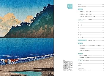 新版画作品集 ―なつかしい風景への旅 | 西山 純子 |本 | 通販 | Amazon