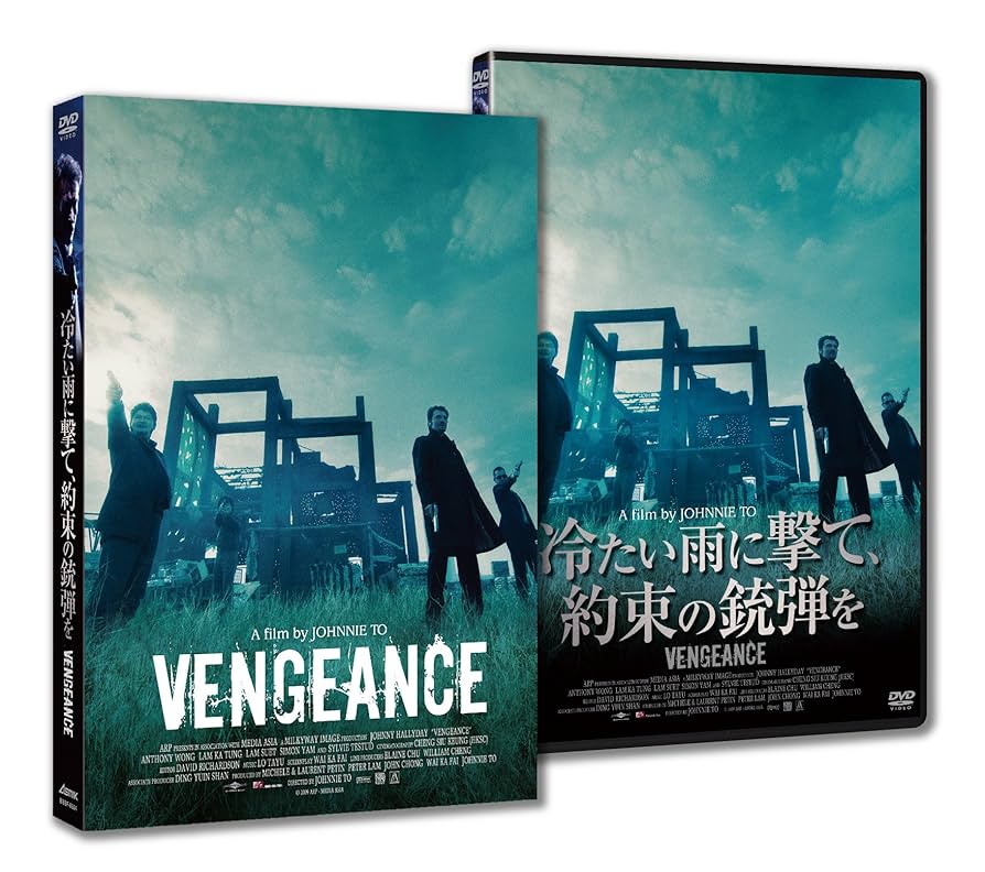 冷たい雨に撃て、約束の銃弾を [DVD] khxv5rg Amazon.co.jp: 冷たい雨に撃て、約束の銃弾を [DVD] : ジョニー