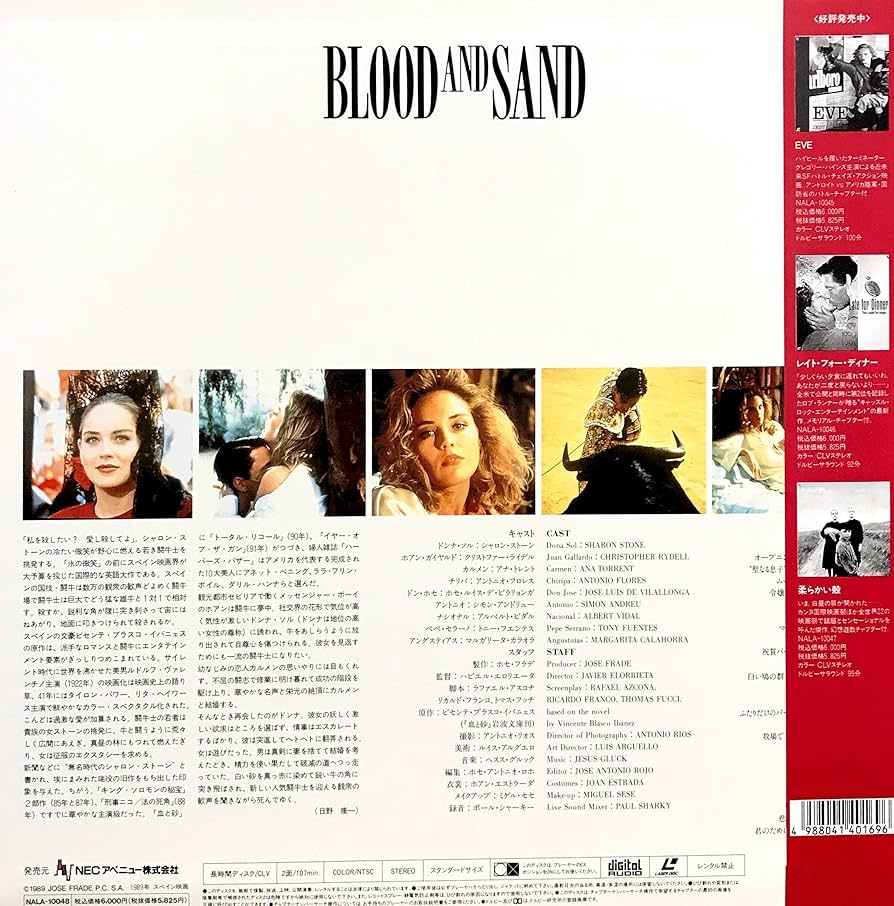 Amazon.co.jp: 血と砂 [Laser Disc] : シャロン・ストーン