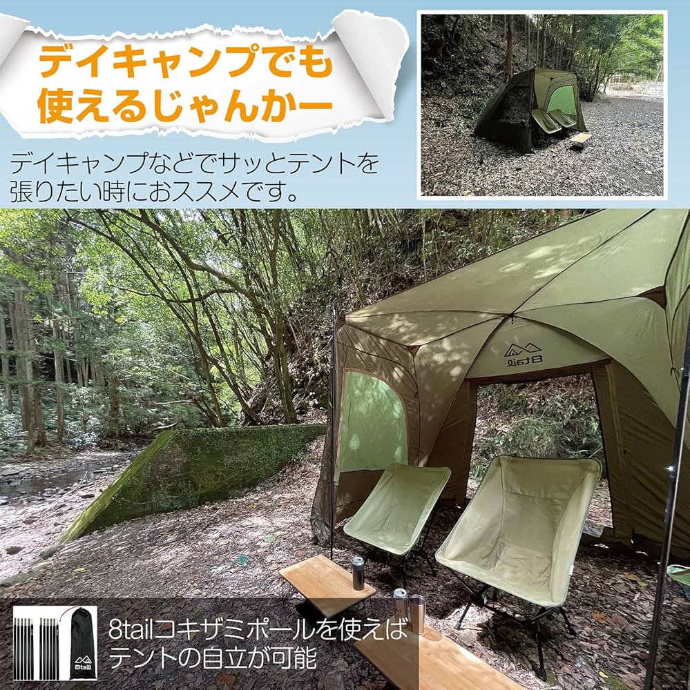 8tail E-jan car イイジャンカー カーサイド テント 楽天市場】8tail E-jan car イイジャンカー カーサイドテント
