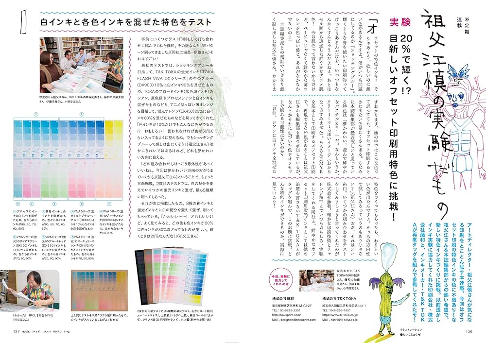 デザインのひきだし38 | グラフィック社編集部 |本 | 通販 | Amazon