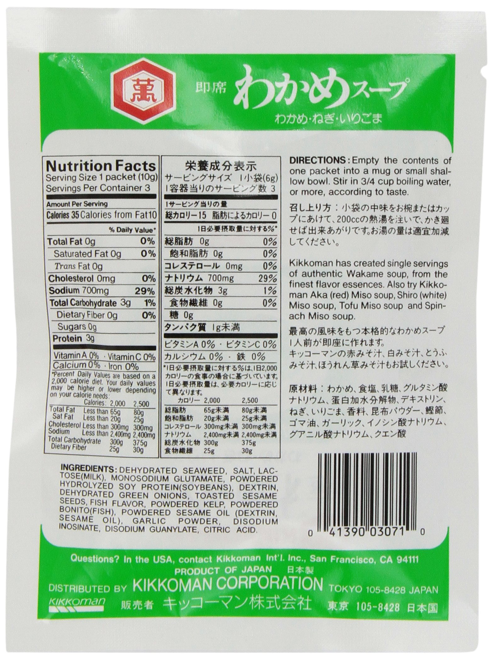 Kikkoman Instant Soup, Wakame Seaweed, 0.63 Ounce