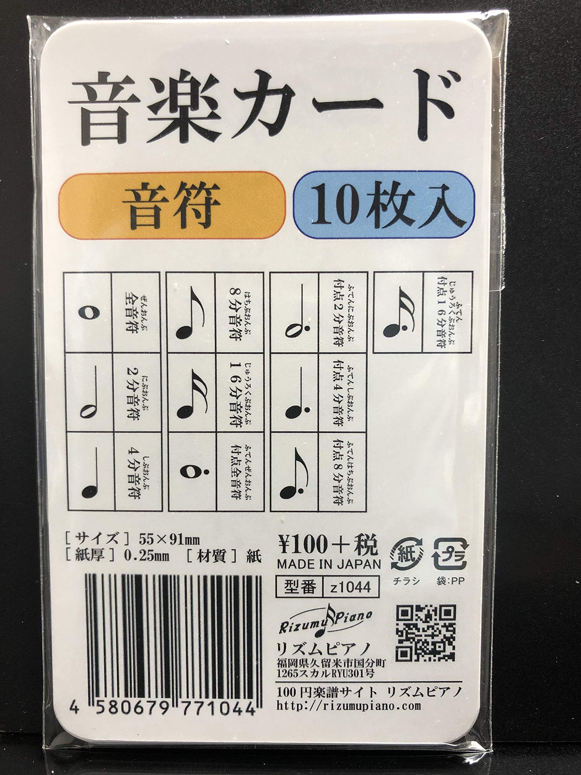 ピアノ♫様 リクエスト 2点 まとめ商品 Amazon.co.jp: リズムピアノ 音楽カード 【5種類×2セット