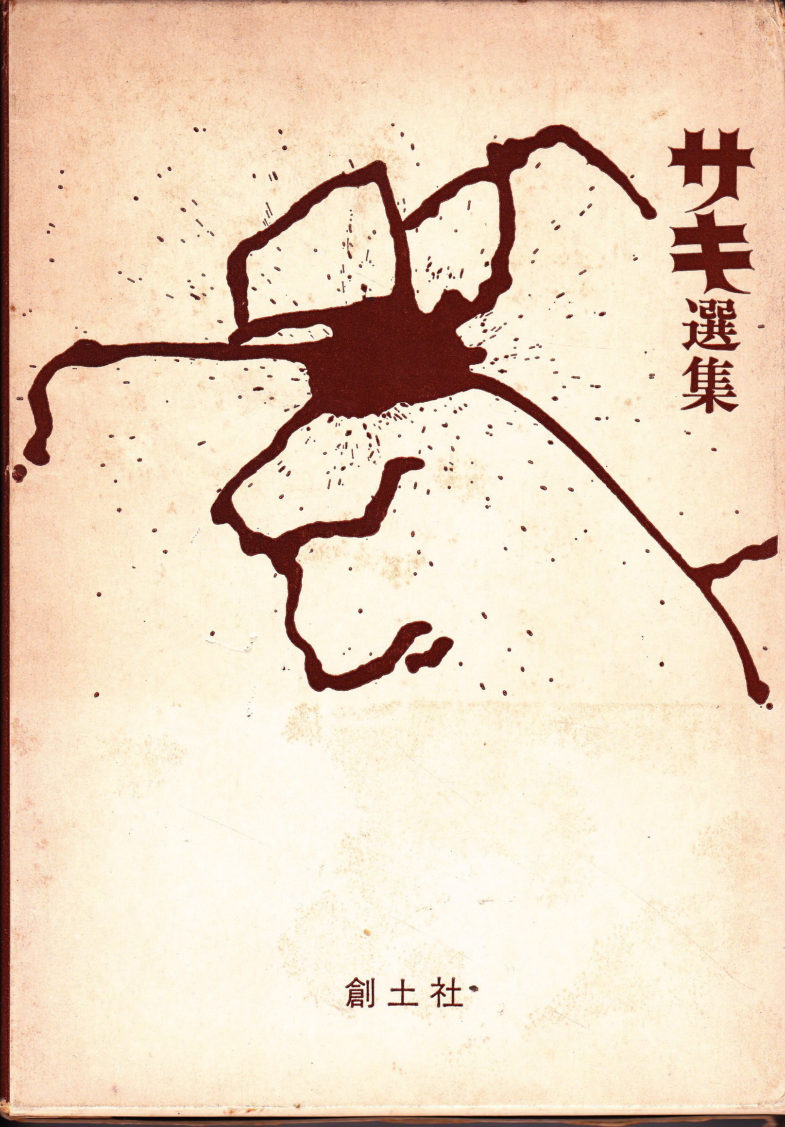 91z9IFl7AoL.jpg