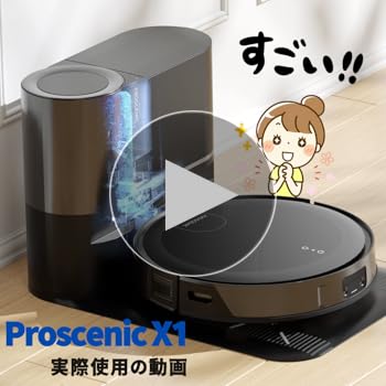 Amazon | ロボット掃除機 自動ゴミ収集 振動式 水拭き 両用