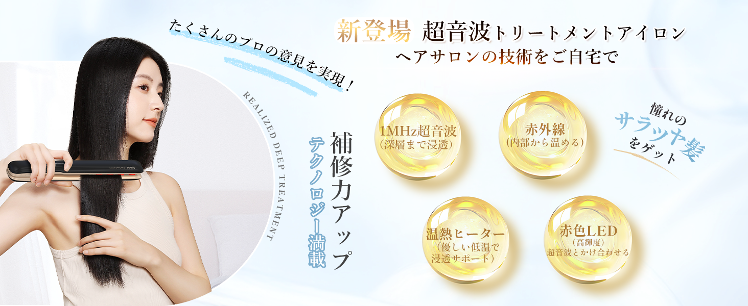 Kibear 超音波ヘアアイロン 超音波トリートメントヘアアイロン｜Kiboerの使い方を徹底解説