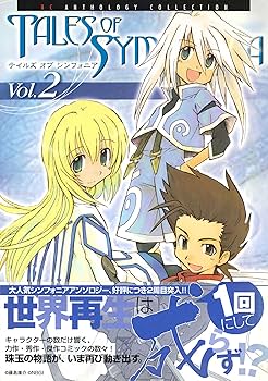テイルズオブシンフォニア　朗読台本 Amazon.co.jp: ゲームグッズ テイルズ オブ シンフォニア TALES