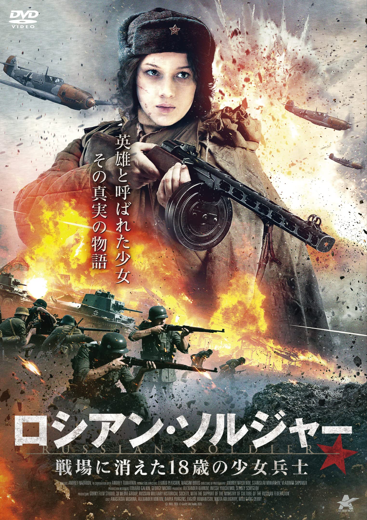 スペシャリスト 映画フライヤー エイアル・シヴァン ロニー