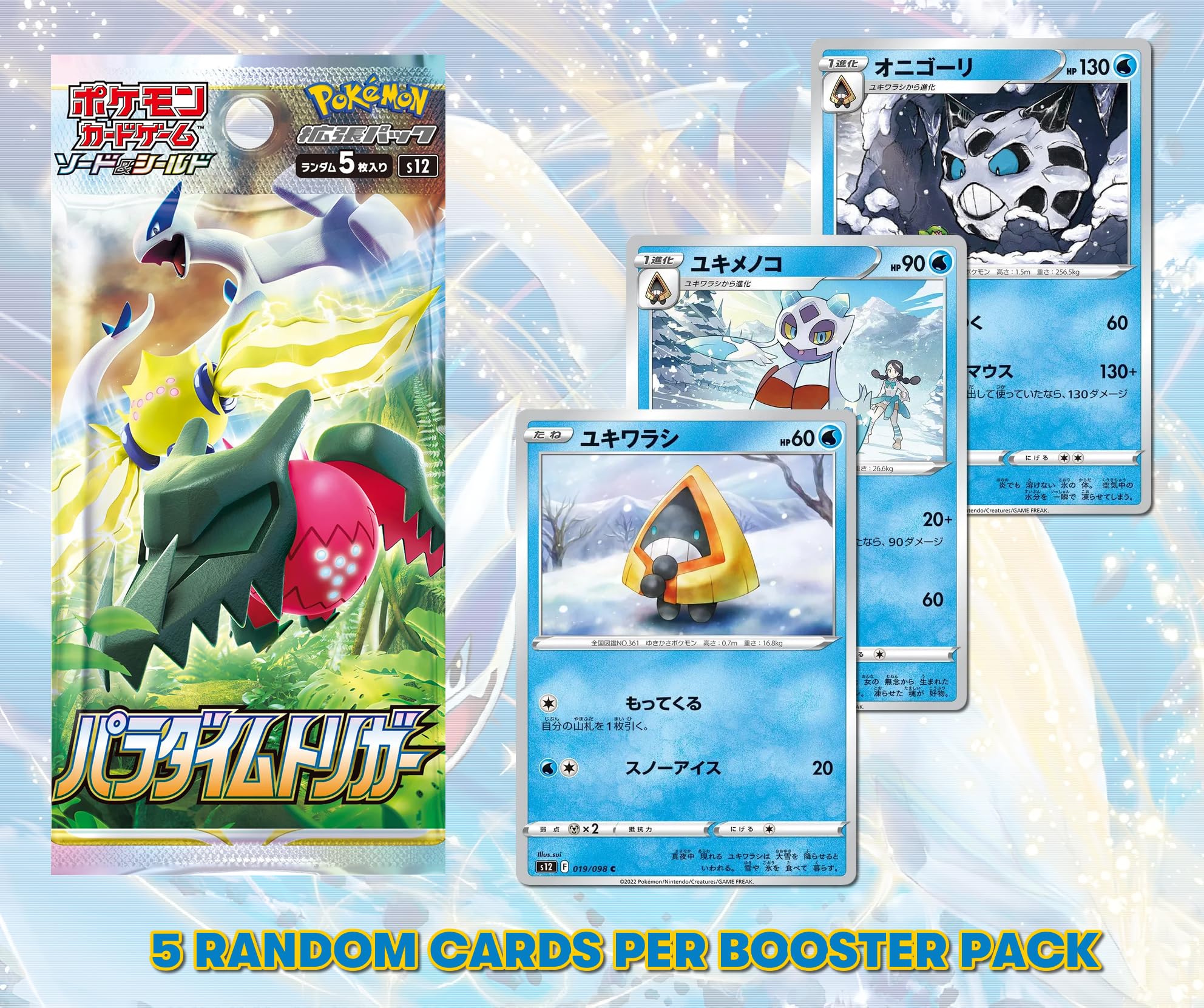 Pokémon TCG: Paradigm Trigger Booster Pack x4 | Japanese Pokemon Cards from  Silver Tempest Set | Sword & Shield Series