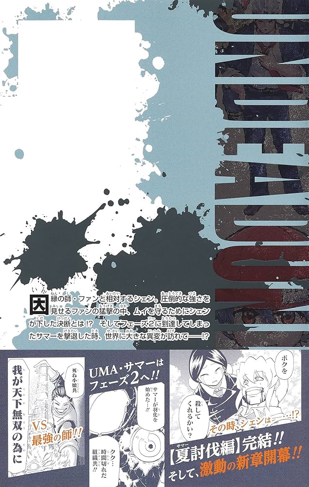 激レア DVD アンデッドアンラック 全8巻セット 全話収録 激レア DVD アンデッドアンラック 全8巻セット 全話収録