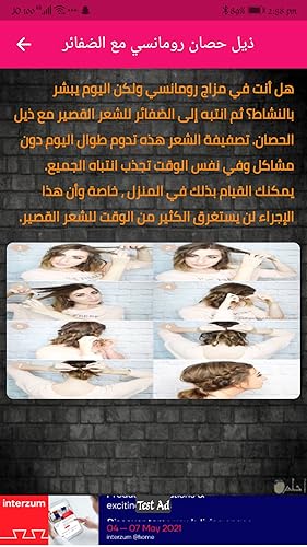تسريحات روسية