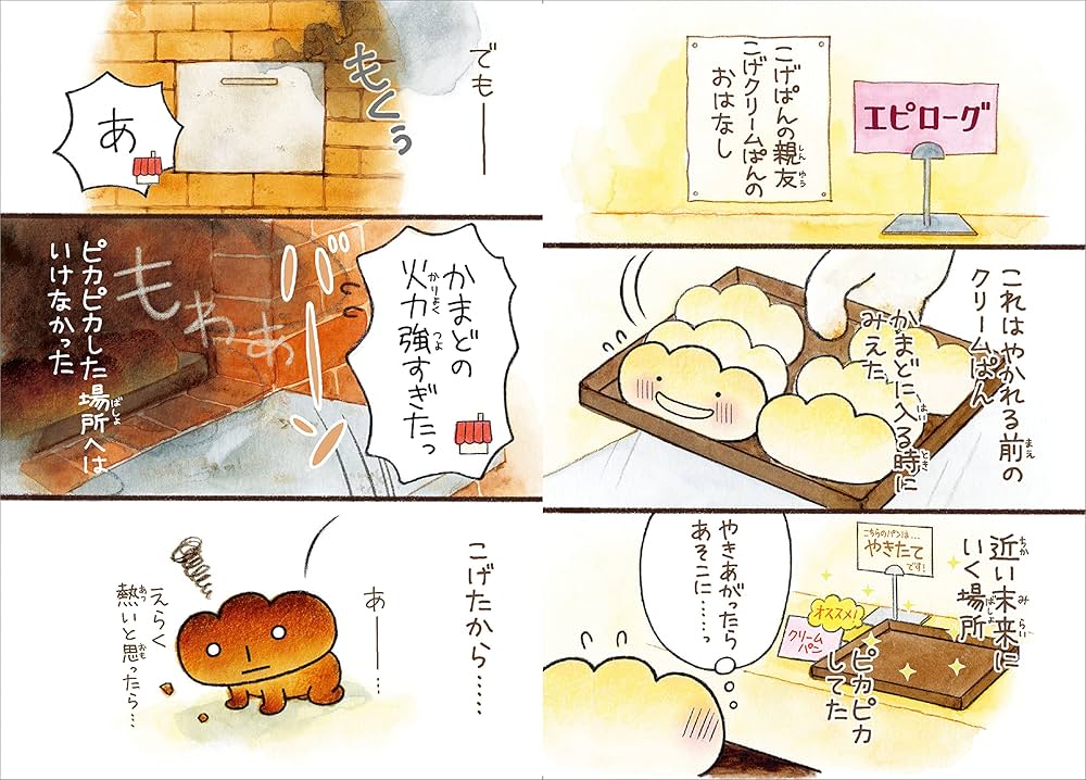 【全巻セット】こげぱん やさぐれマンガシリーズ+旅日記シリーズ こげぱん—毎日クターっと。やさぐれマンガ | たかはし みき |本