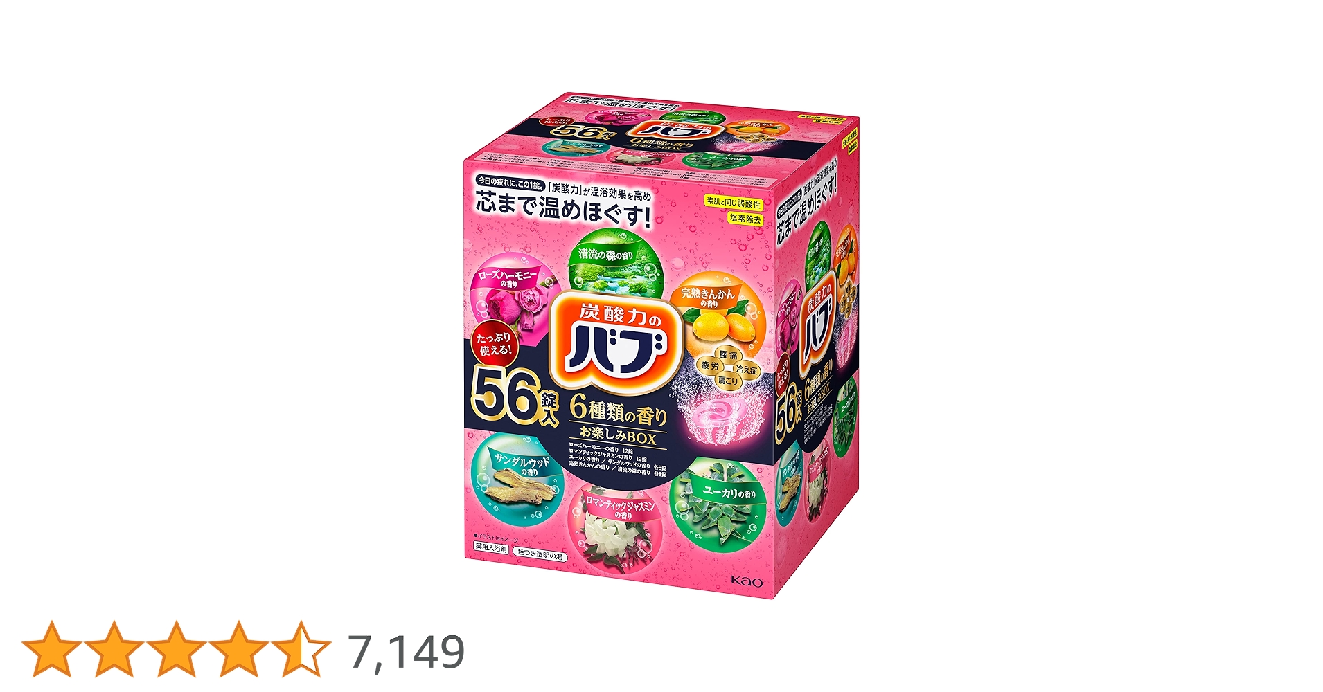 Amazon | バブ 【大容量】6種類の香りセレクトBOX 薬用 56錠