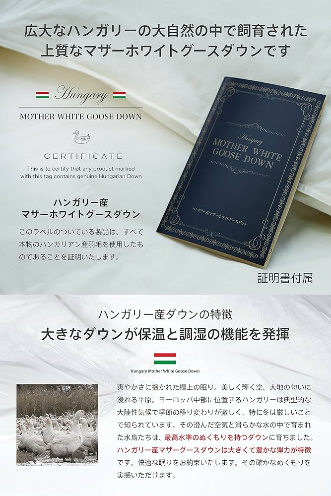 Amazon｜「Amazon.co.jp限定」 羽毛布団 シングル ハンガリー産
