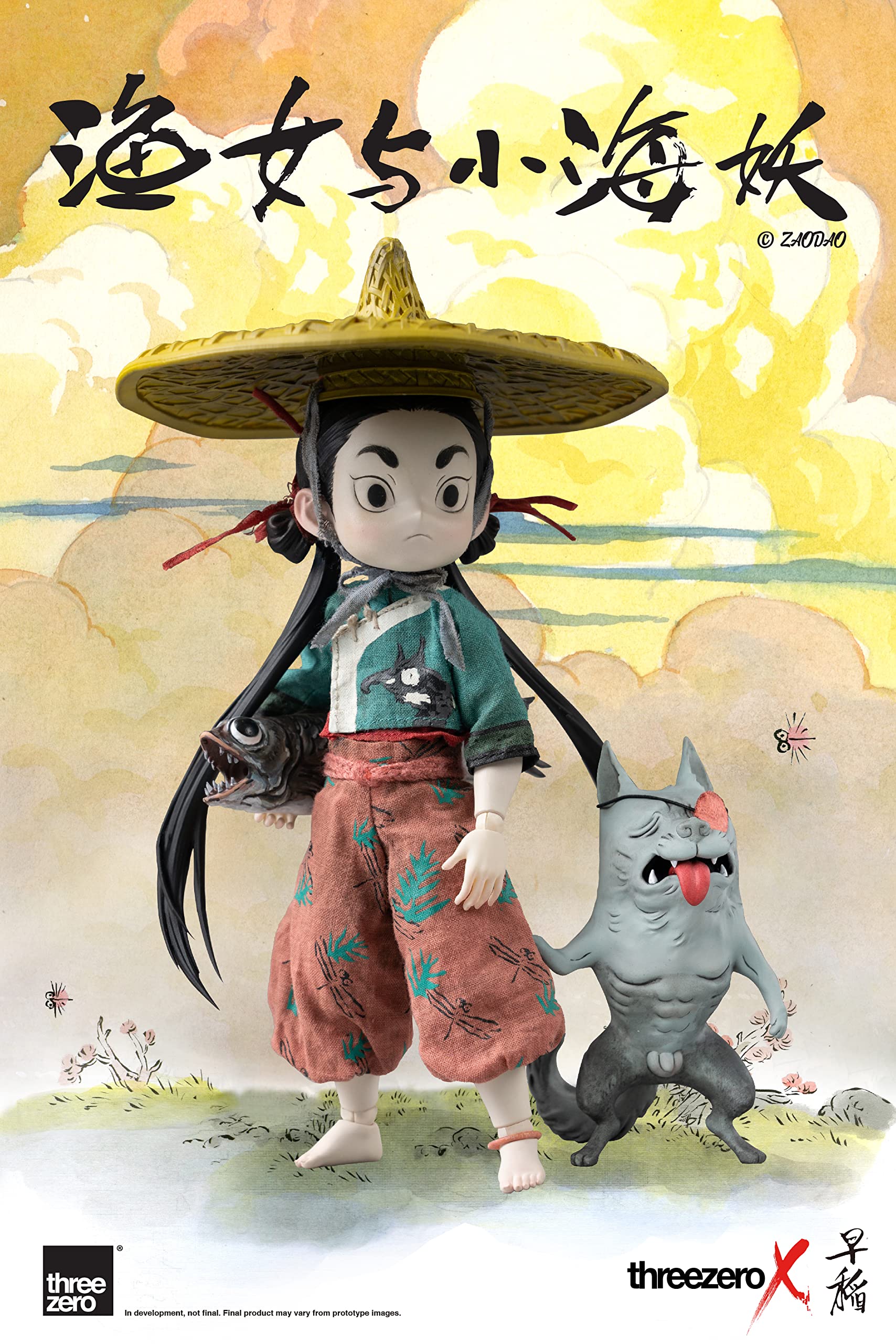 Amazon.co.jp: ThreeZero Zao Dao: フィッシャーガールとリトルシー