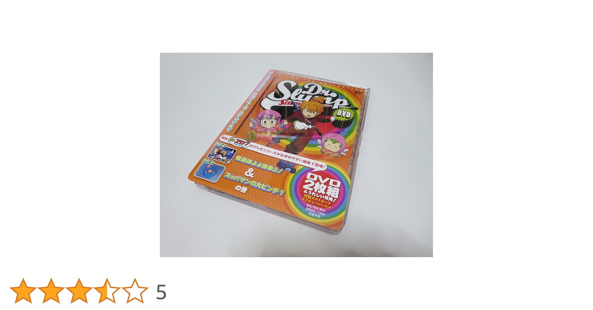 Dr.スランプ DVD スッパマンの大ピンチ？探検！マンモスみどりちゃんの巻 Dr.スランプ DVD スッパマンの大ピンチ？探検！マンモス