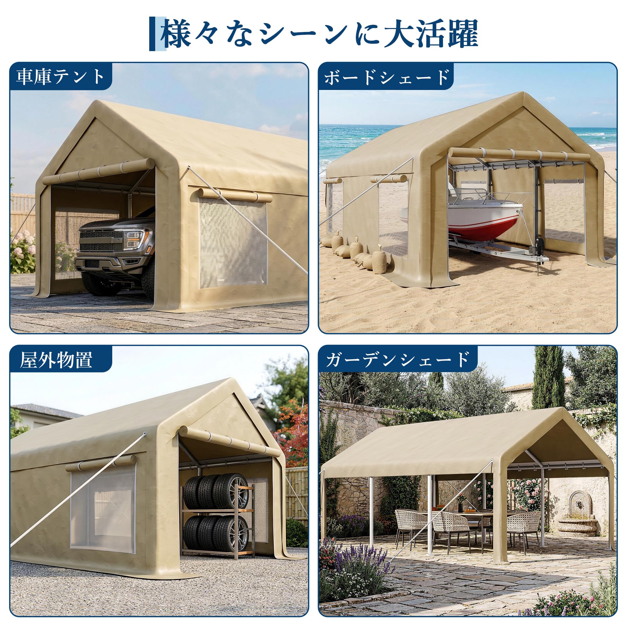 ガレージテント 3×6m 大型車庫テント 日よけ UVカット カーポート 遮熱 通気 パイプ車庫 防水 耐風 雨除け ベージュ | 強風対策 タープテ… — 商品詳細画像 8