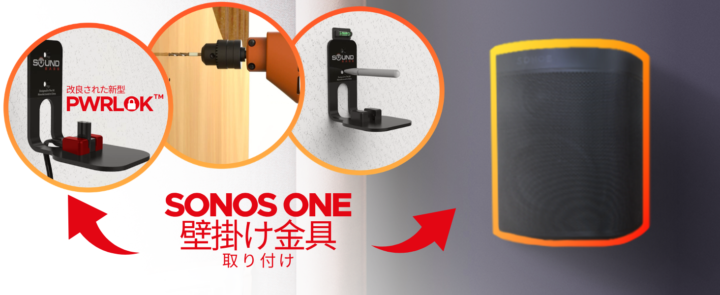 Amazon.co.jp: Sound Bass ONE、Gen 2、ONE SL、Play:1 用ウォール
