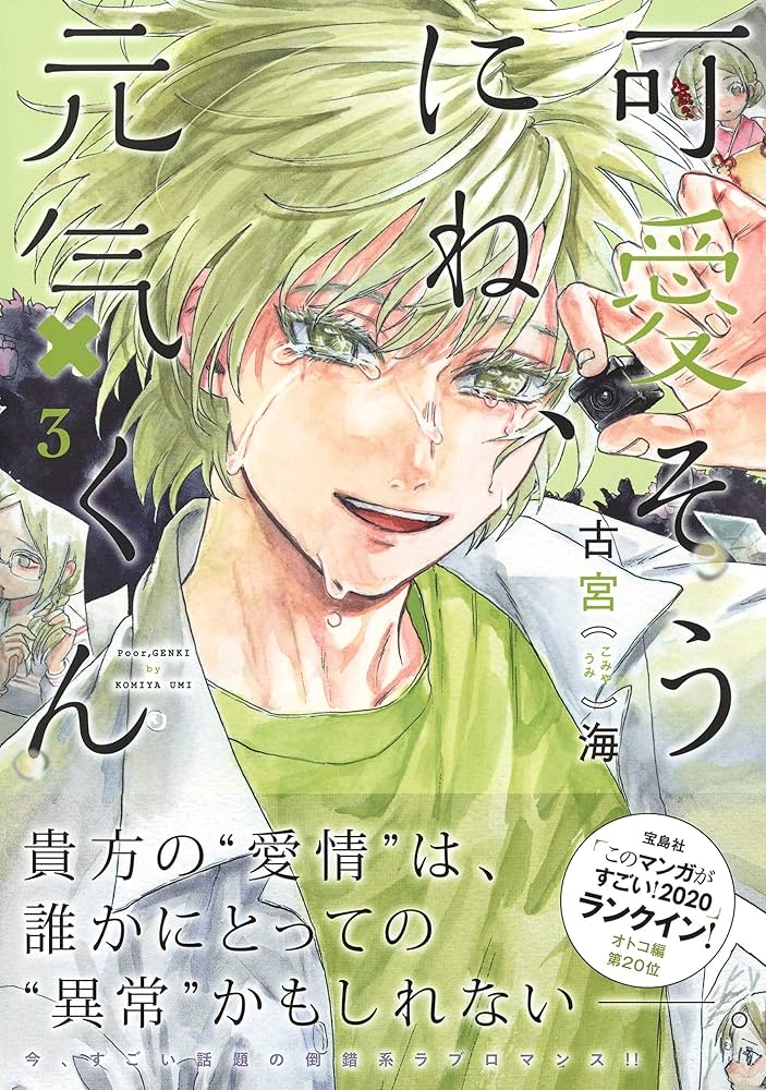 可愛そうにね、元気くん　クリアファイル 可愛そうにね、元気くんクリアファイル