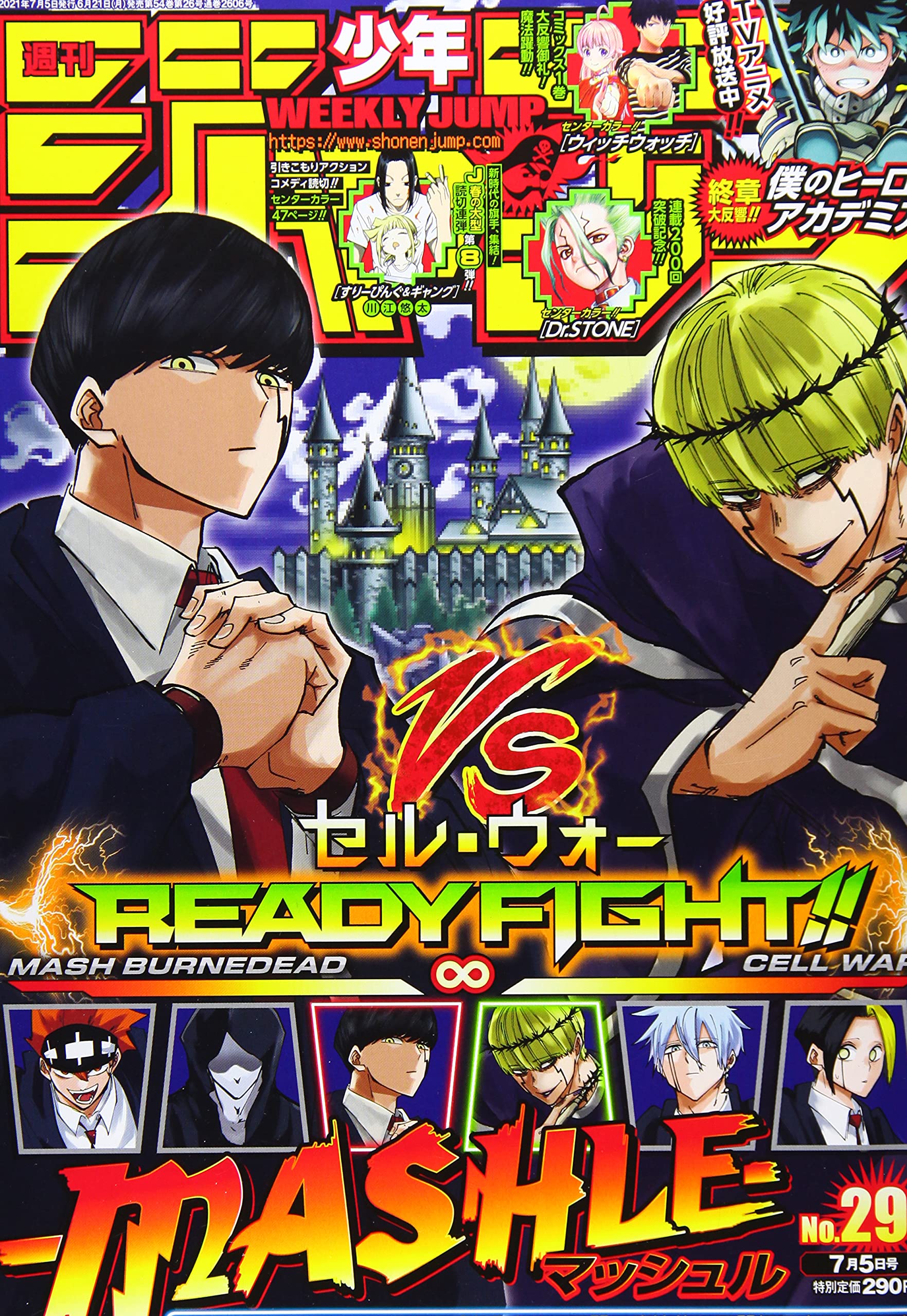 週刊少年ジャンプ 29 21年 7 5 号 雑誌 本 通販 Amazon