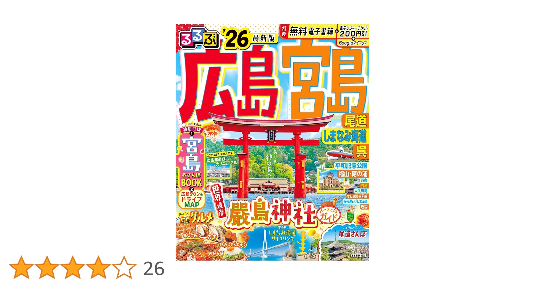 るるぶ まっぷる 全国47都道府県分(47冊) 日本国内 北海道〜沖縄 るるぶ まっぷる 全国47都道府県分(47冊) 日本国内 北海道〜沖縄