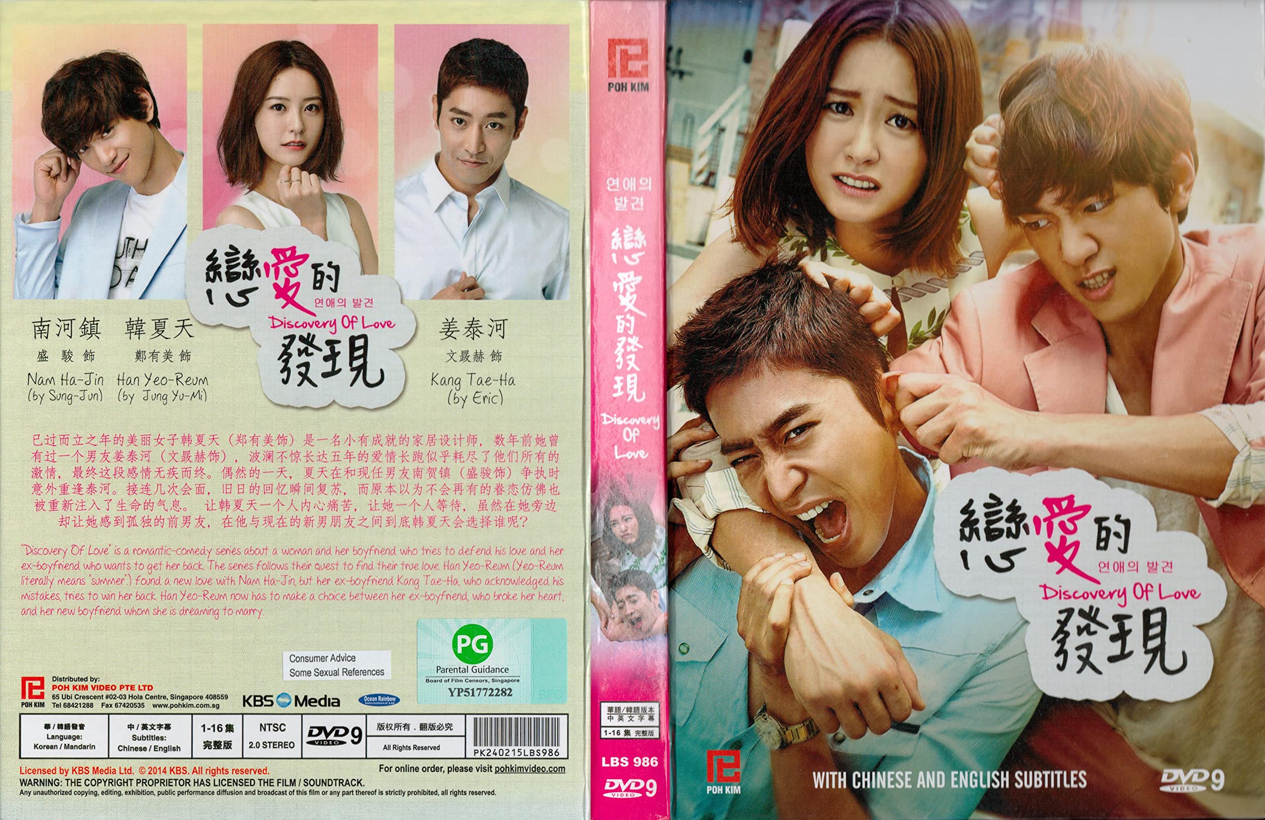 DISCOVERY OF LOVE Korean TV Series - Drama DVD With English Subtitles
