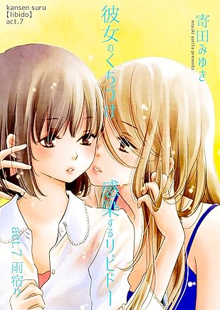 Amazoncom Japanese Lgbt Yaoi Lgbt Books - 
