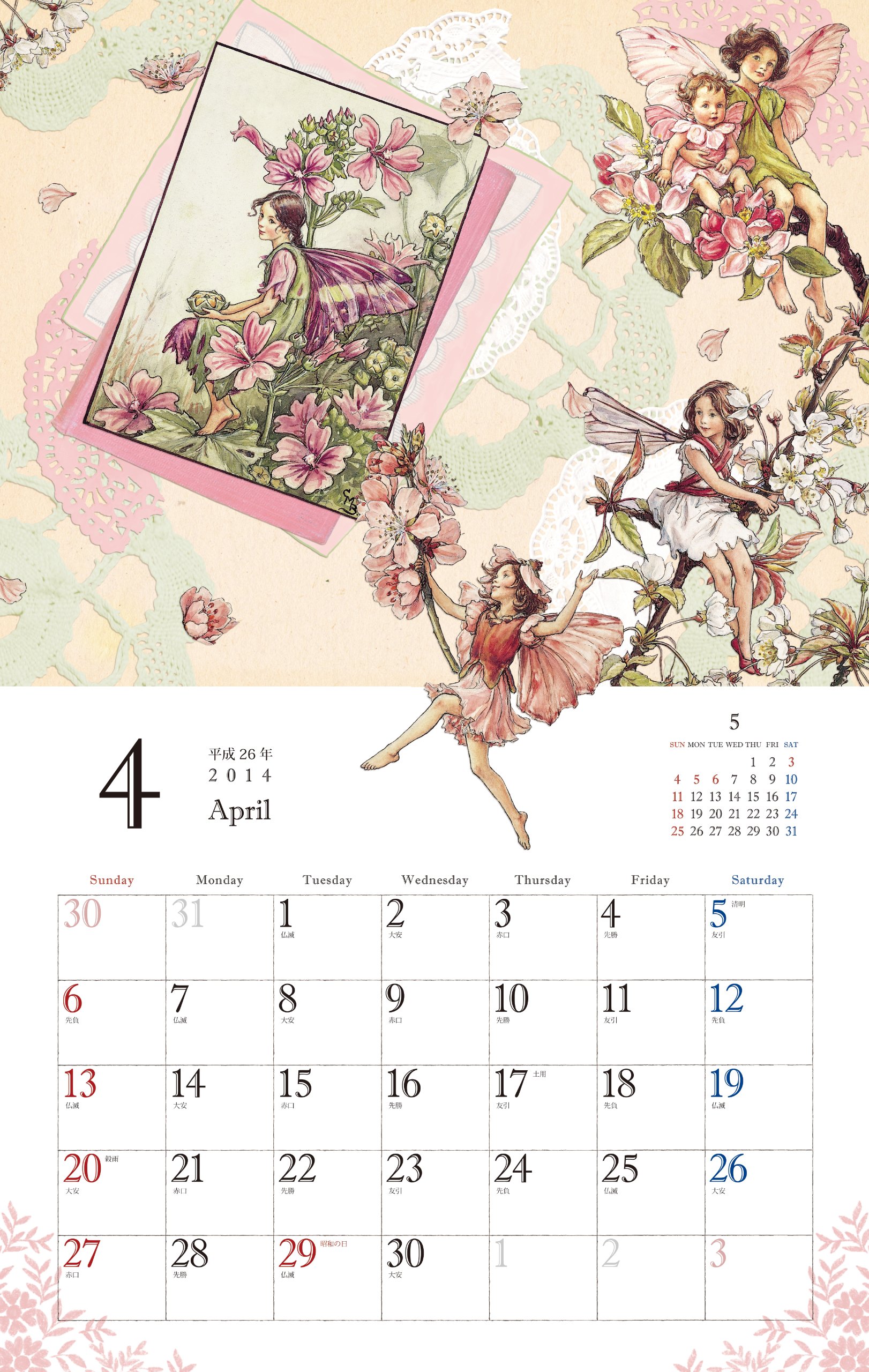 インプレスカレンダー14 Flower Fairies Calendar 14 カレンダー Lhutsl6rzf K Talyst Com My インプレスカレンダー14 Flower Fairies Calendar 14 カレンダー Lhutsl6rzf K Talyst Com My