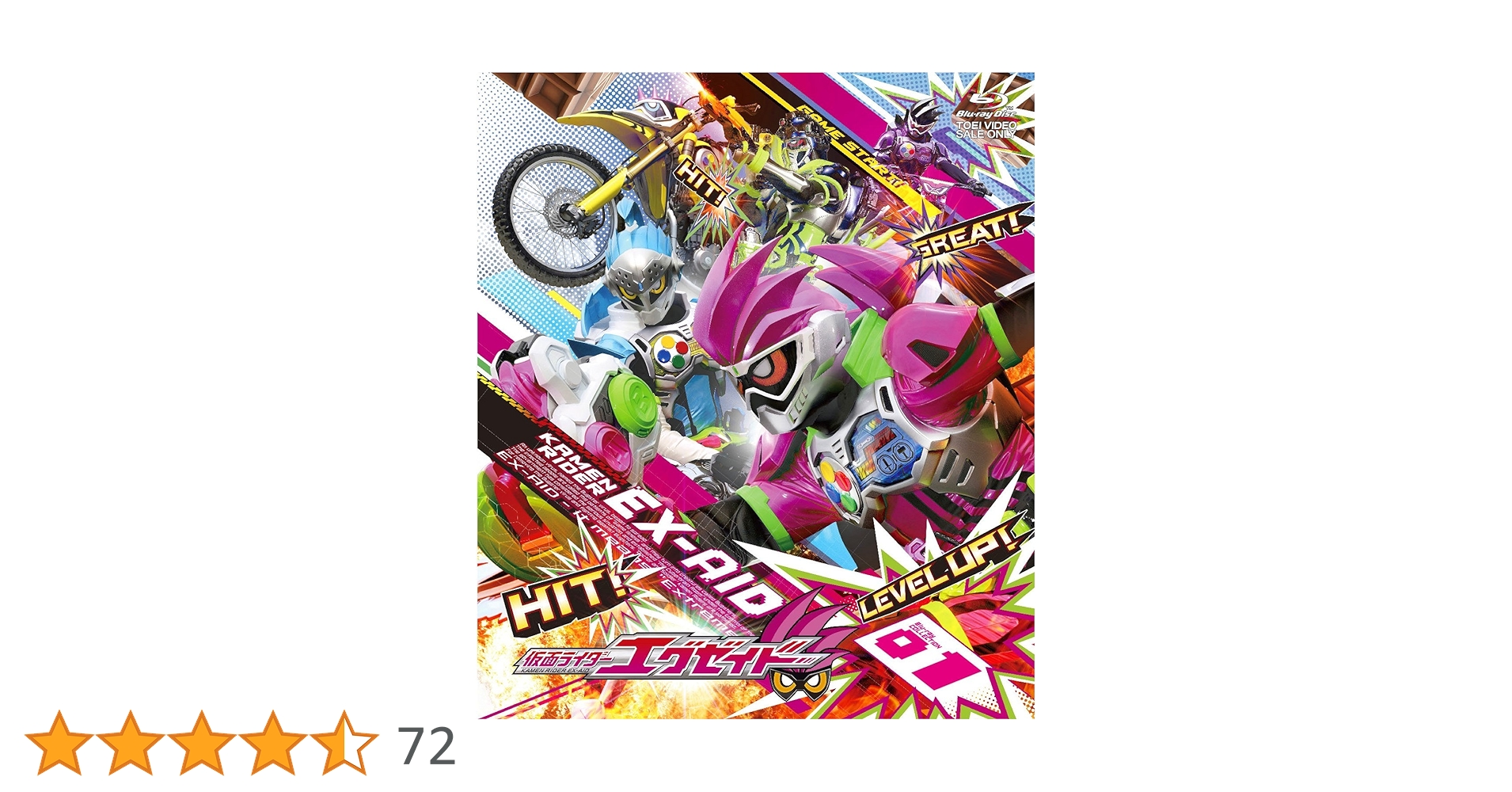 仮面ライダーエグゼイド Blu-ray 全巻セット 未開封 Amazon.co.jp: 仮面ライダーエグゼイド Blu-ray COLLECTION 全4