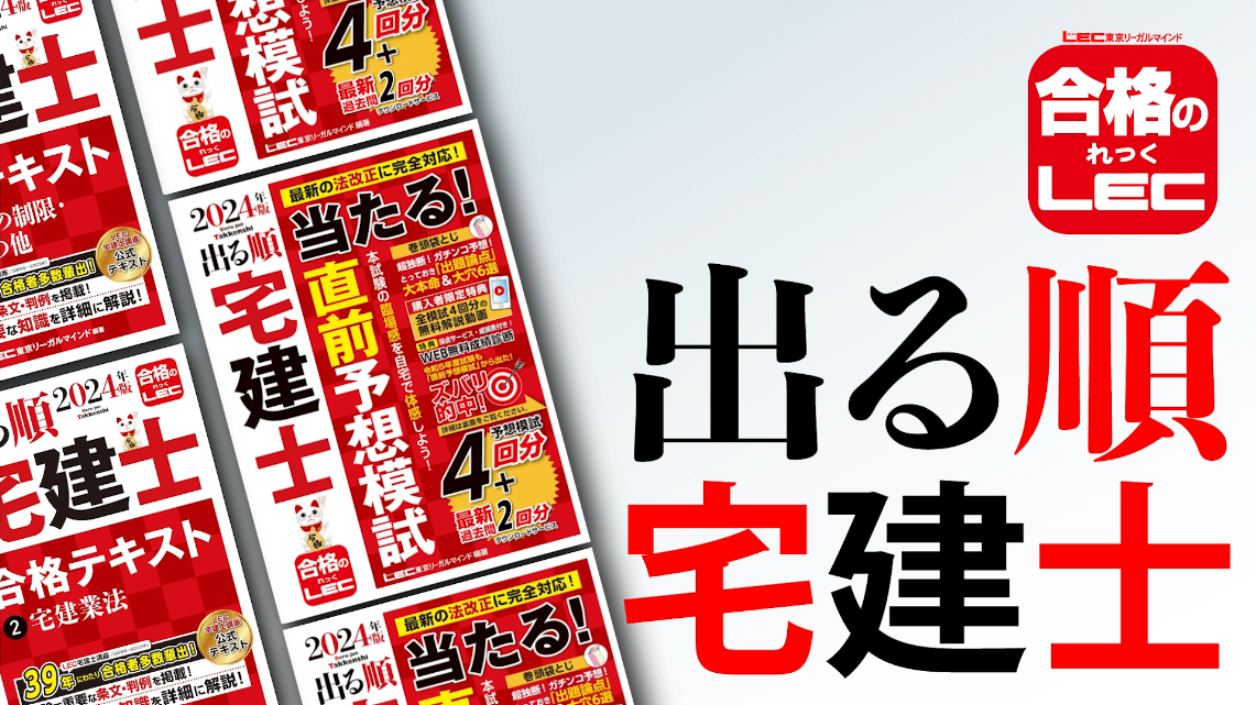 2019年版 出る順宅建士 当たる! 直前予想模試 【 模試4回分 / 法