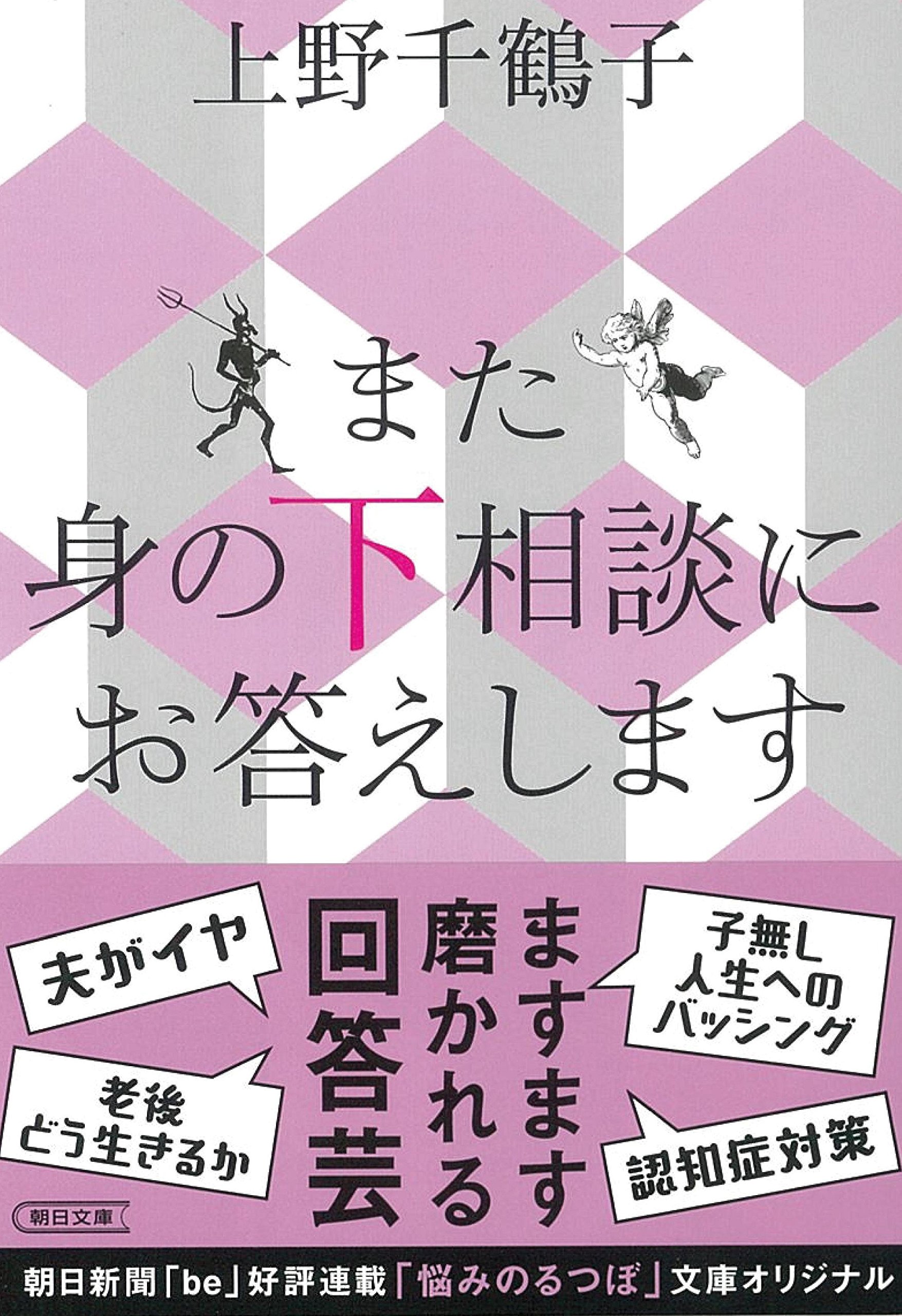 あの時〜〜鶴さま ご相談用 1/6アイリスコレクトプチ「謹賀新年 2025/るちる(アゾンダイレクト