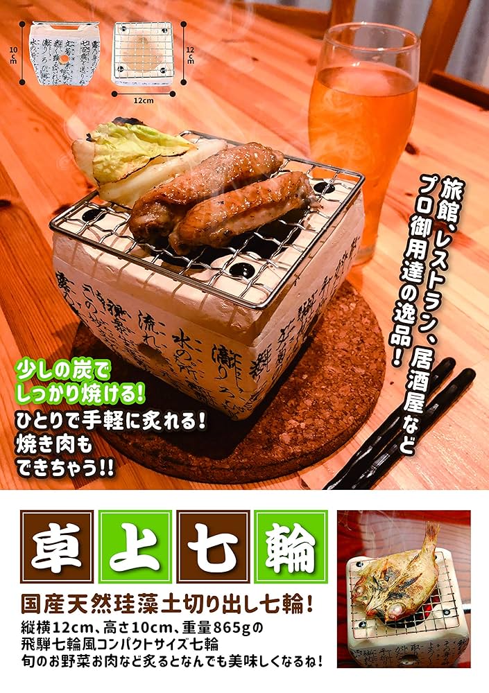 卓上七輪 71XzRDmGJnL._UF1000,1000_QL80_.jpg