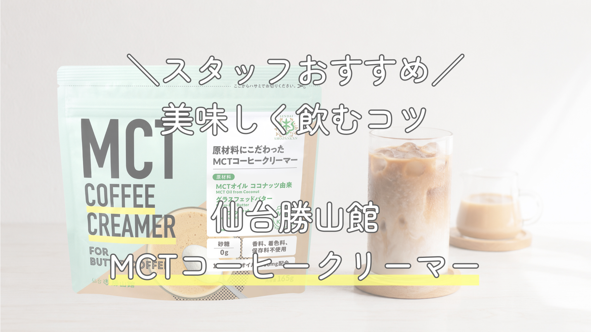 Amazon.co.jp: 【簡単 バターコーヒー 】 仙台勝山館 MCTコーヒー
