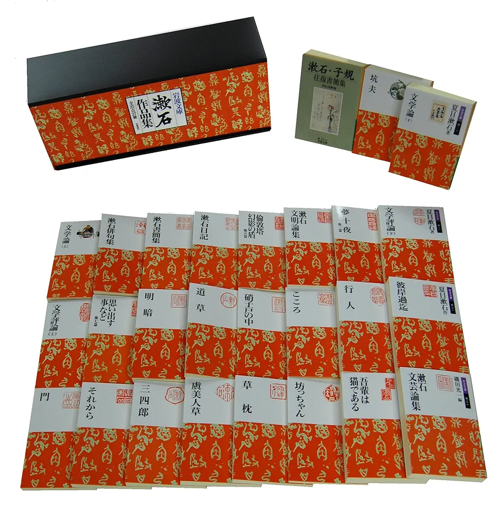 【中古】 漱石文学作品集 ２/岩波書店/夏目漱石 Amazon.co.jp: 漱石文学作品集 夢十夜 他2篇 夏目漱石著 岩波