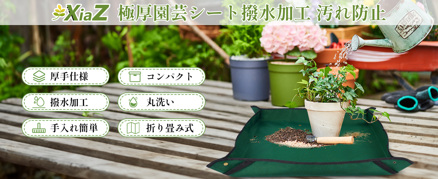 Amazon | XiaZ園芸シート 極厚植え替えシート75*75cm 強化版ハンドル