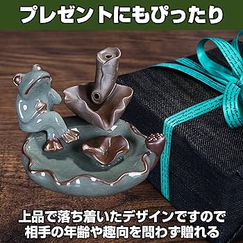 Amazon.co.jp: Felimoa 香炉 カエル 倒流香 流川香 インテリア