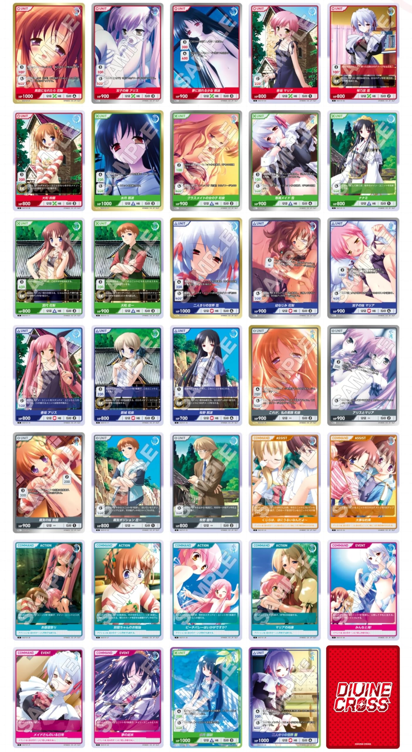 Amazon.co.jp: TCG 水月 ～すいげつ～ DIVINE CROSS カード6枚入り