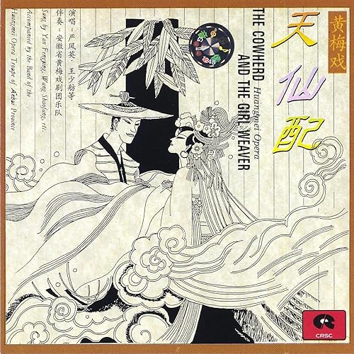 Wedding (Lu Yu Cheng Qin)