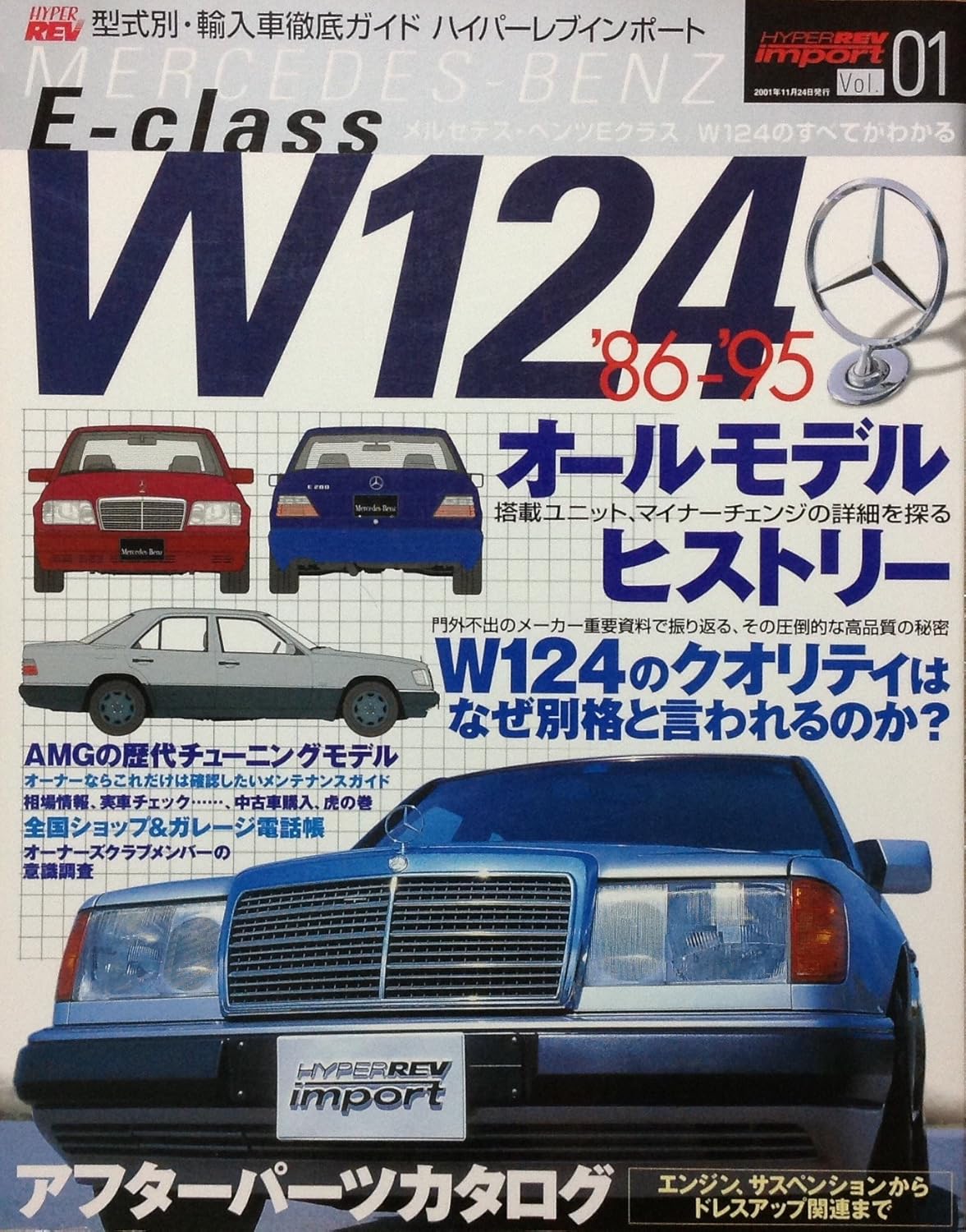 MercedesBenz W124 (Hyper Rev import by Type imported car