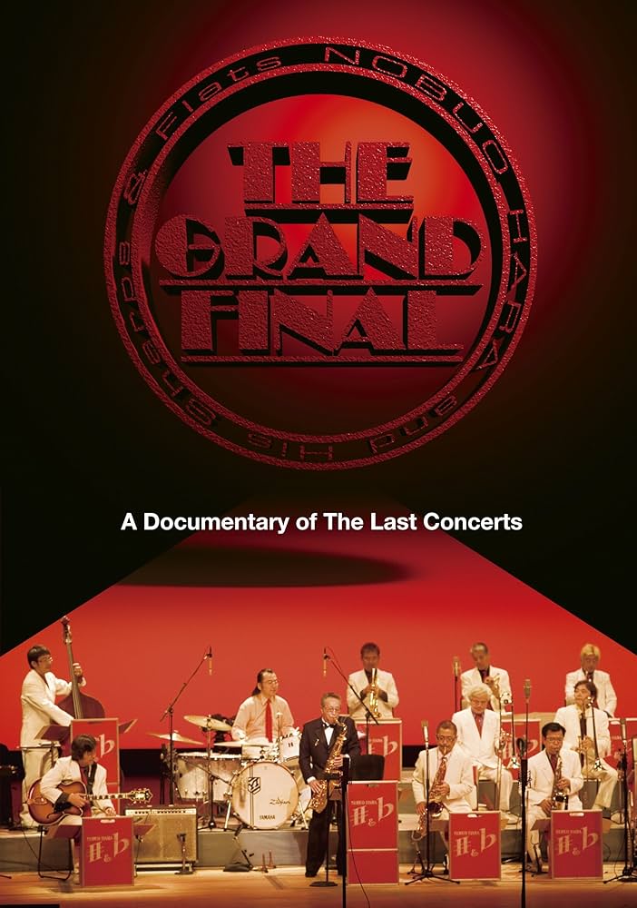 LIVE!II [DVD] 2001年7月NHKホール“綾戸智絵 meets 原信夫とシャープス&amp;フラッツコンサート 綾戸智恵 meets 原信夫とシャープス＆フラッツ - YouTube