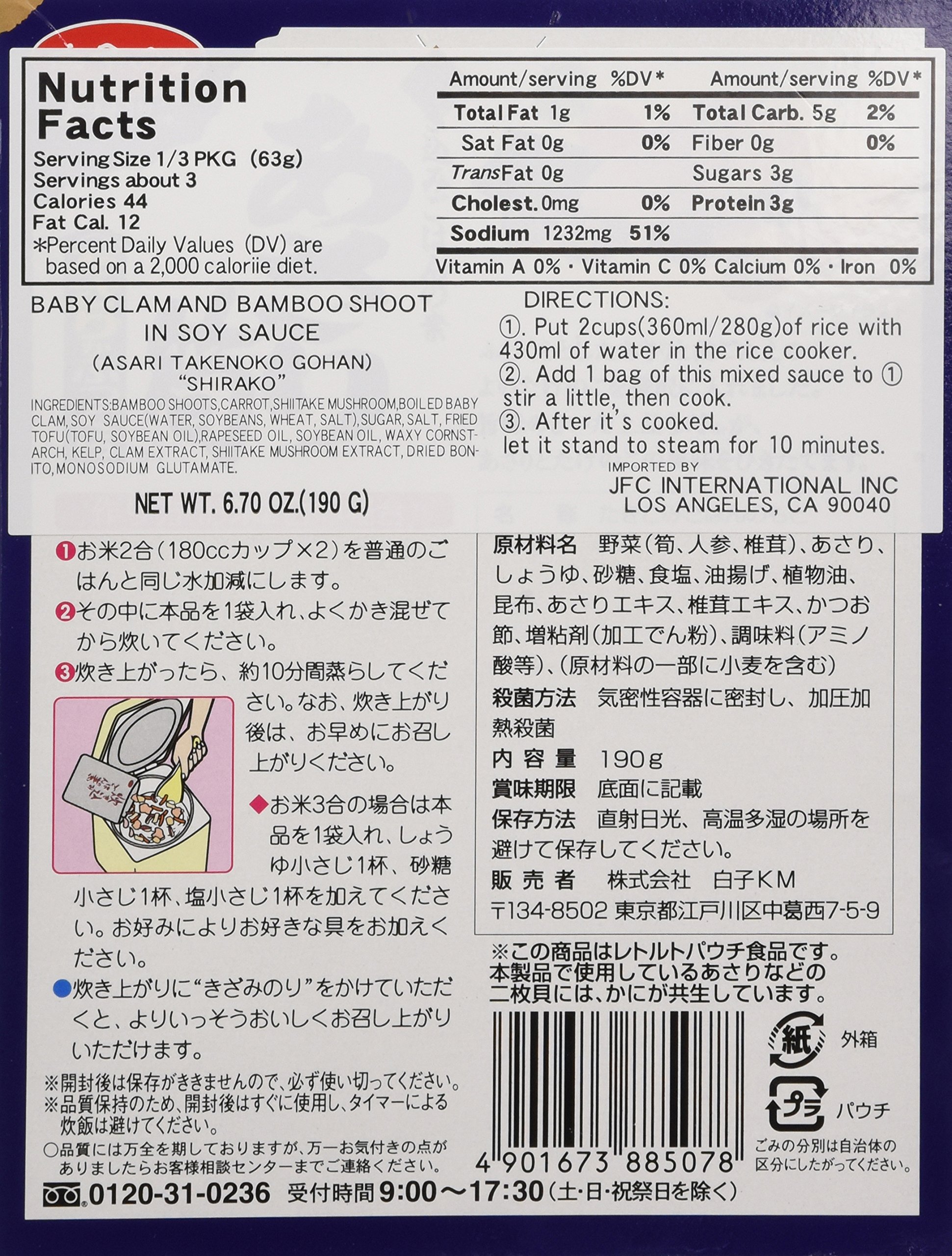 Shirako Asari Gohan Takenoko, 6.63 Ounce