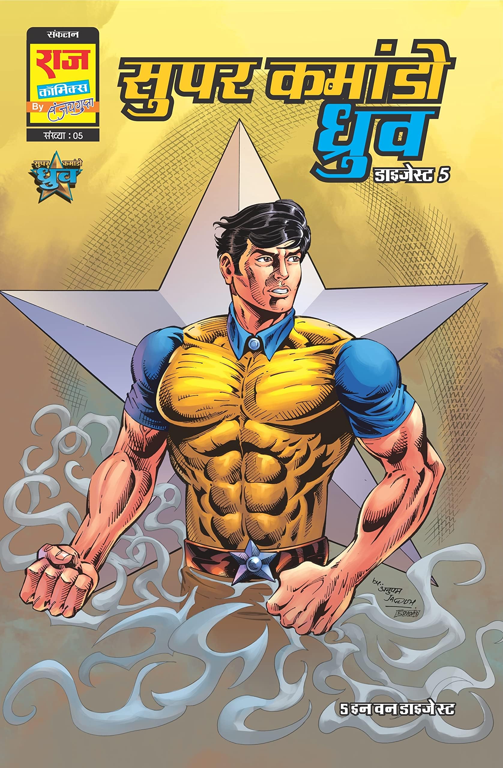 Raj Comics | Super Commando Dhruva Origin Digest 5 (Hindi) | Big Size | Graphic Novel | Hindi | Paperback