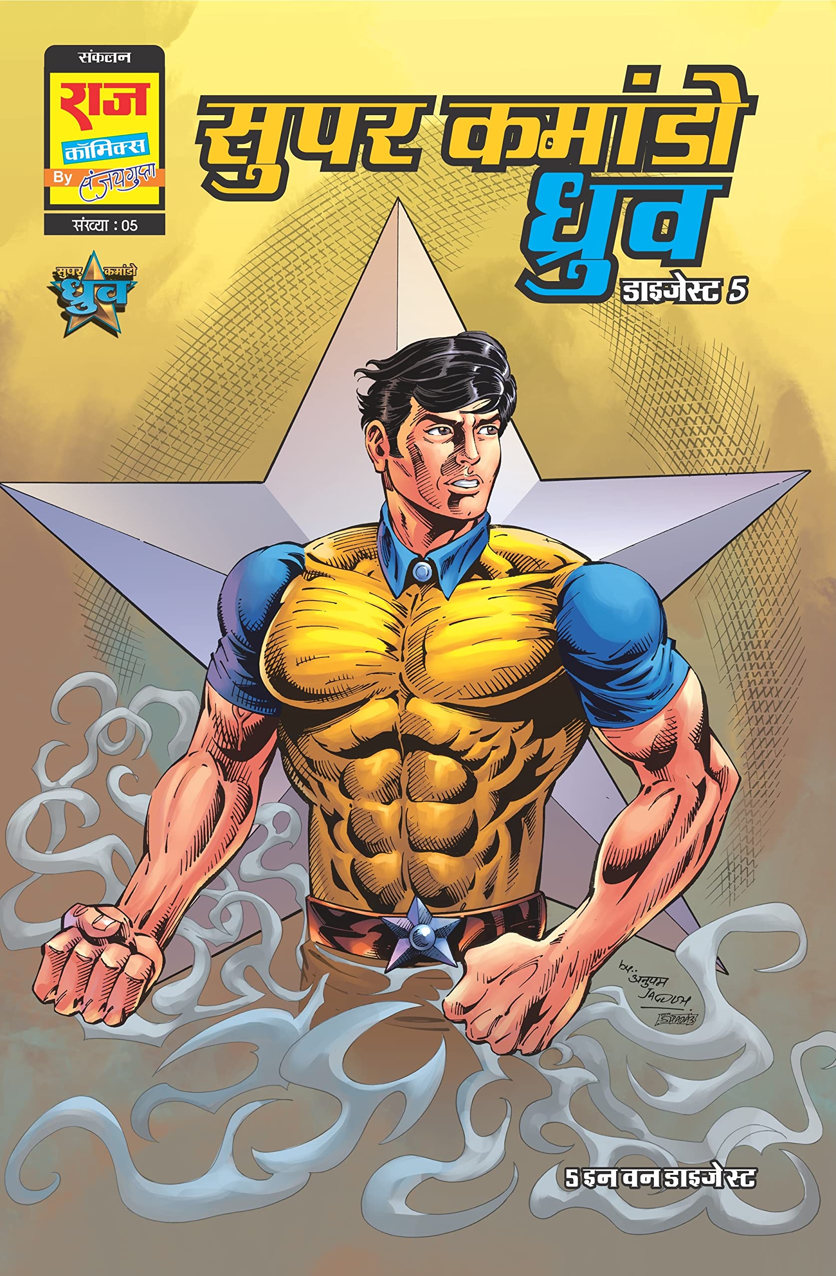 Raj Comics | Super Commando Dhruva Origin Digest 5 (Hindi) | Big Size | Graphic Novel | Hindi | Paperback