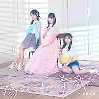 【23枚】傷つくことが青春だ STU48 初回限定盤AB 傷つくことが青春だ Special Edition - EP by STU48 | Spotify